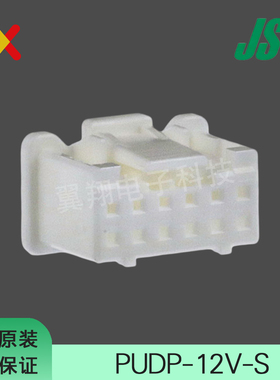 JST连接器 PUDP-12V-S 胶壳12P 2.0MM间距 原装现货 一个起拍