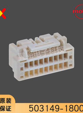 molex连接器 503149-1800 5031491800 胶壳18P 原装现货 一个起拍