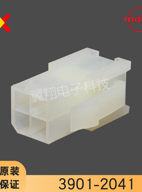 molex连接器 3901-2041 39012041 39-01-2041 5559-04P 原装现货