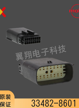 molex连接器 33482-8601 334828601 16PIN胶壳3.5mm间距 原装现货