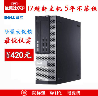 dell微型系统非全新台式机电脑