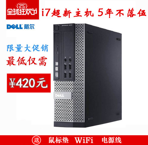dell微型系统非全新台式机电脑