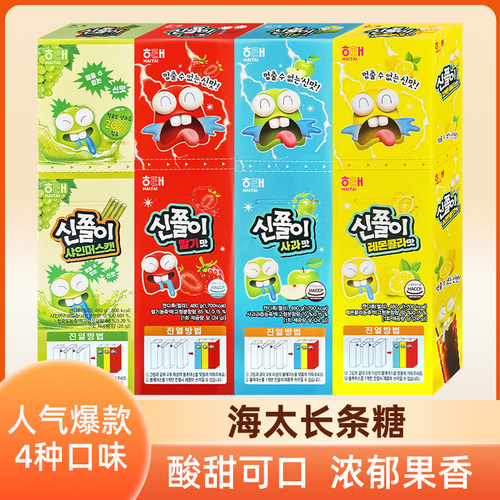 海太长条软糖酸甜长舌头橡皮糖