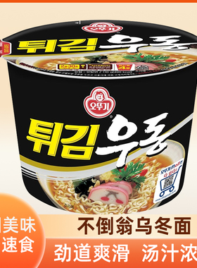 韩国进口OTTOGI不倒翁乌冬面海鲜拉面冲泡泡面桶装大碗速食方便面