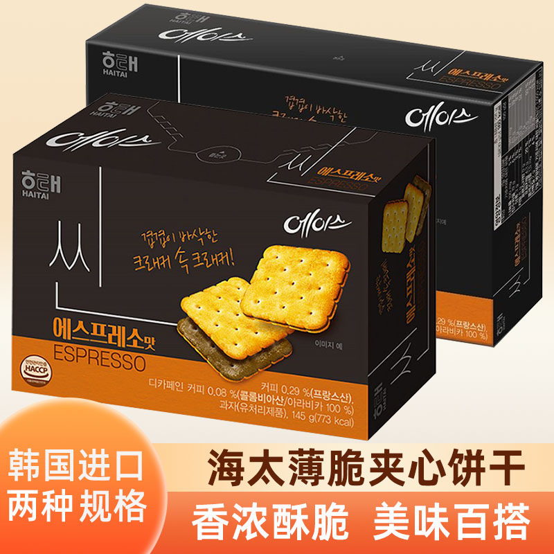 韩国进口海太ACE咖啡味薄脆夹心饼干办公早餐下午茶小吃休闲零食