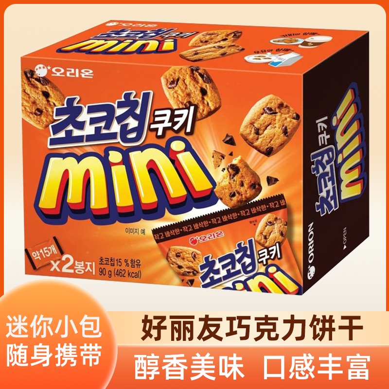 ORION好丽友迷你巧克力曲奇饼干