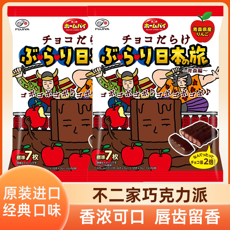 日本进口不二家苹果可可浓郁巧克力千层酥派夹心饼干曲奇休闲零食