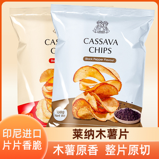 印尼进口莱纳木薯片烧烤黑胡椒味138g网红膨化小吃办公室休闲零食
