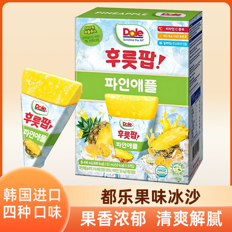 韩国进口Dole都乐冰沙果汁饮料芒果菠萝橙子水蜜桃夏日儿童饮品