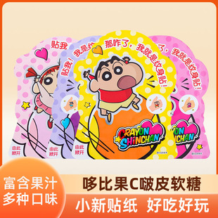 Dobby哆比果C啵皮芒果水蜜桃百香果果汁软糖蜡笔小新联名儿童零食