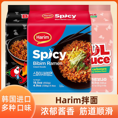 韩国进口Harim辣酱奶油味拌面泡面速食爆辣火鸡面方便面夜宵
