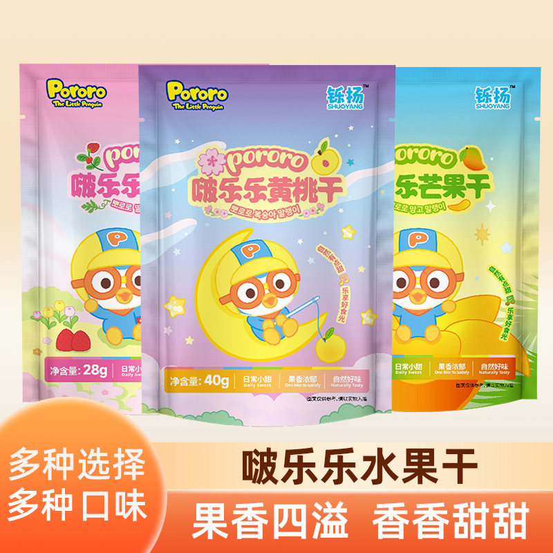 啵乐乐儿童宝宝零食水果苹果草莓芒果西梅干片果脯蜜饯休闲零食
