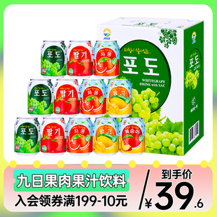 12罐果粒饮品整箱批 九日牌葡萄果汁果肉饮料草莓芒果西柚味238ml