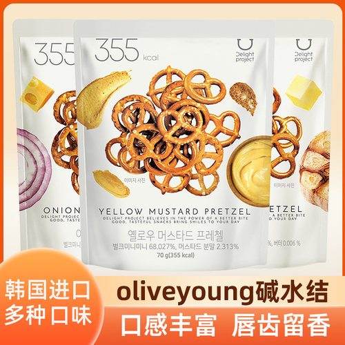 韩国进口oliveyoung蒜香黄油蜂蜜芥末洋葱碱水结饼干蝴蝶结零食