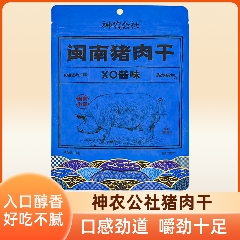 靖江神农公社闽南XO酱手撕猪肉干