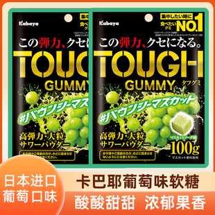 日本进口Kabaya卡巴耶软糖大颗粒糖果青提阳光玫瑰葡萄口味零食