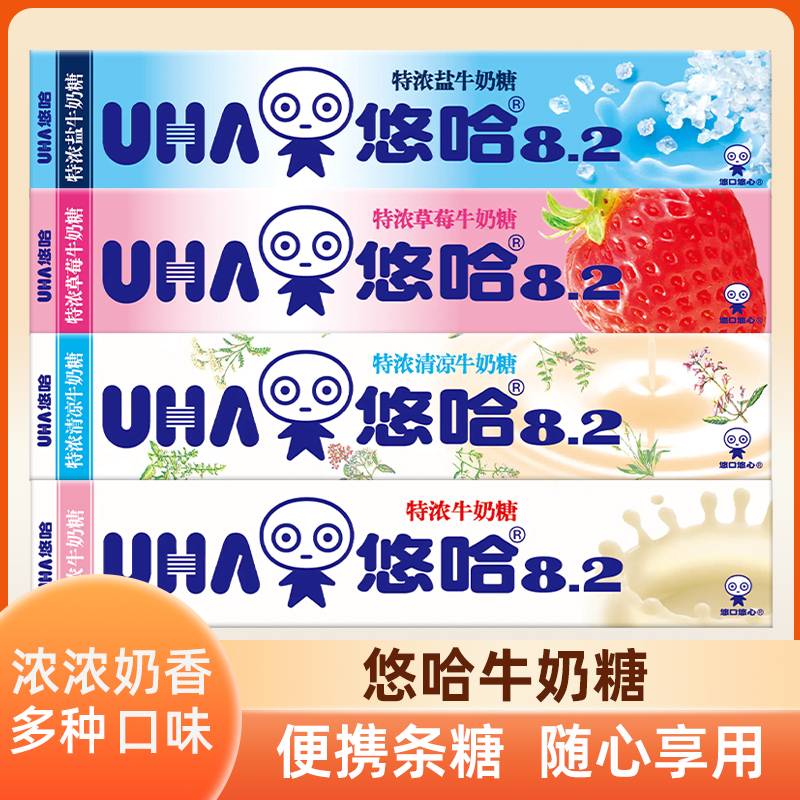 UHA悠哈特浓牛奶糖草莓盐味长条装硬糖果办公休闲解馋小零食