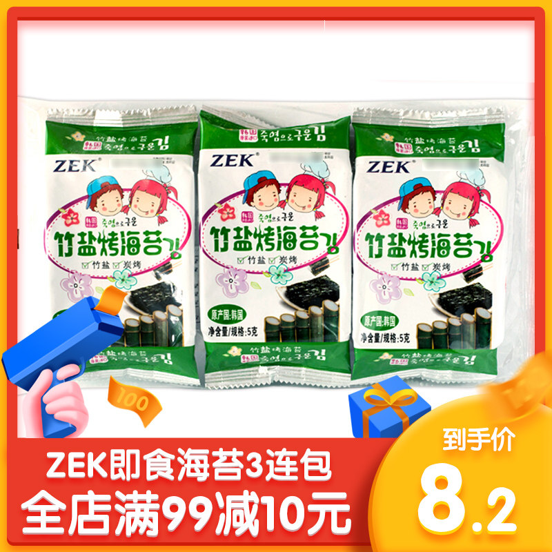 Korean imports zek precooked and ready to be eaten Seaweed baby children pregnant woman Laver Board Sushi snacks snack leisure time foodin the Snacks/Nuts/Specialty , Squid/Dried fish/Seafood ready , Seaweed Series  category - from Buy2taobao.com to provide professional Taobao agent buy service