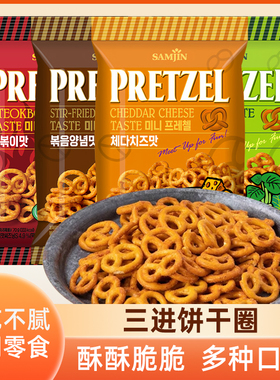 韩国进口三进饼干圈SAMJIN芥末芝士味香脆酥性休闲下午茶小吃零食