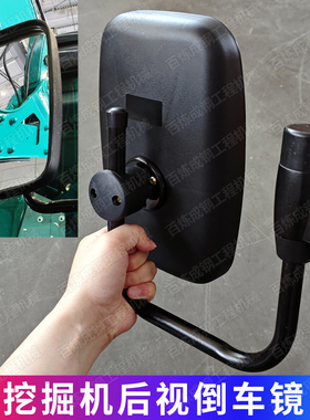 挖掘机反光镜徐工沃尔沃三一神钢山河智能卡特斗山高清后视镜支架
