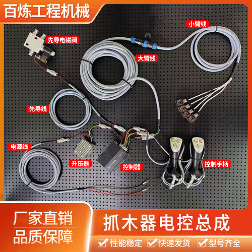 挖掘机夹木机改装电控旋转抓木器控制系统手柄线束控制器属具配件