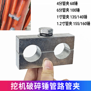 挖机液压油管路固定管夹破碎锤4分6分1寸 管扣小臂管卡大臂蝴蝶夹