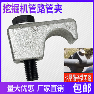 挖机沃尔沃山推三一日立徐工油管4分6分1寸2单管固定卡子管路管夹