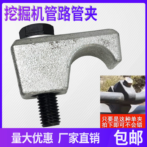 挖机沃尔沃山推三一日立徐工油管4分6分1寸2单管固定卡子管路管夹