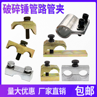 挖机液压油管路固定管夹破碎锤4分6分1寸 管扣小臂管卡大臂蝴蝶夹