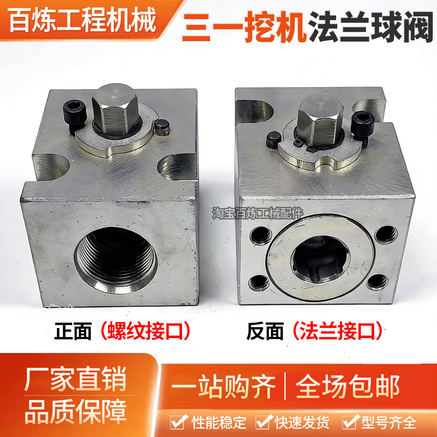 三一365 375 485卡特485挖掘机破碎锤截止阀挖机炮管法兰球阀阀门