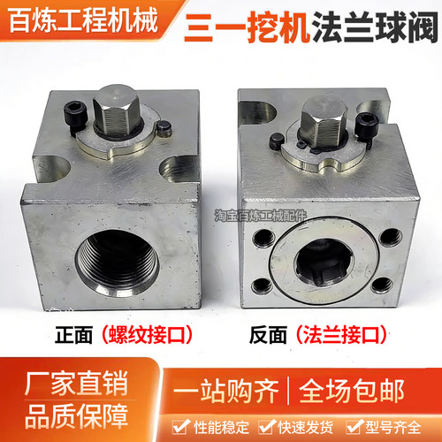 三一365 375 485卡特485挖掘机破碎锤截止阀挖机炮管法兰球阀阀门