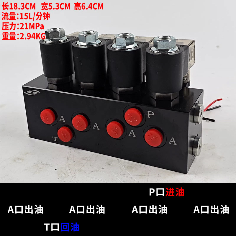 工程车挖掘机电磁阀抓木器鹰嘴钳液压剪螺旋钻改装四联多联换向阀