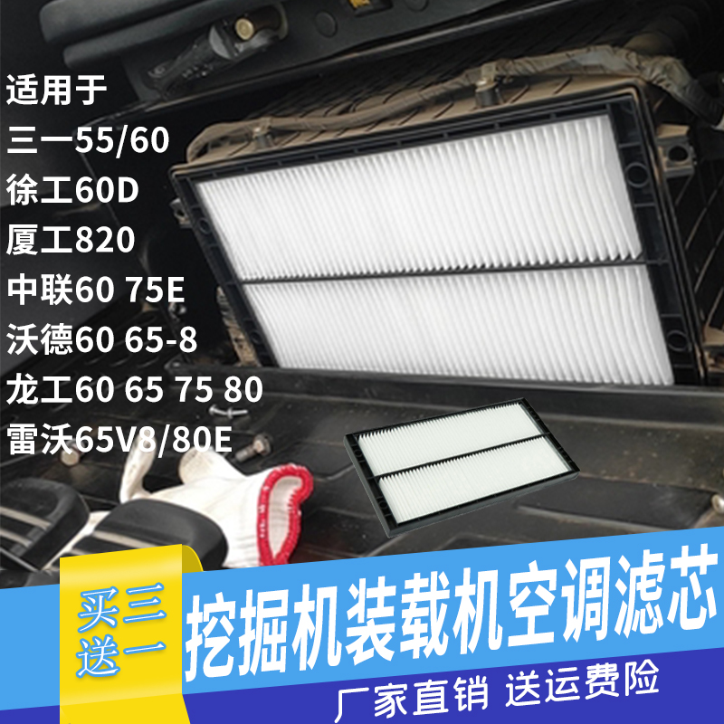 0挖掘机厦工中联75e沃德空调