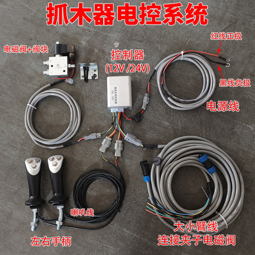 挖掘机夹木机改装电控旋转抓木器手柄线束控制器前端属具器配件