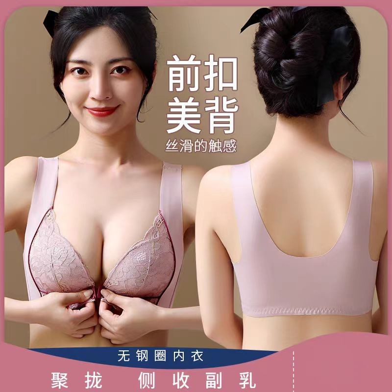 前扣无痕内衣女弹力舒适小胸聚拢无钢圈大胸显小收副乳背心式文胸