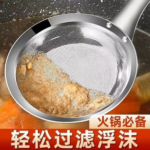厨房加厚不锈钢密网隔油漏勺