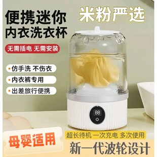 袜子便捷母婴免安装 洗衣机迷你充电洗内裤 内衣裤 洗衣杯 严选