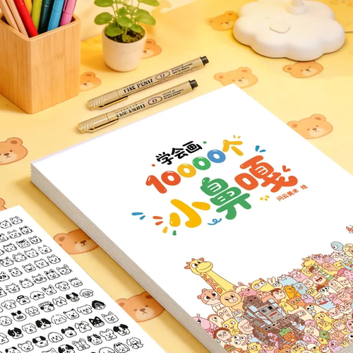 学会画10000个小鼻嘎简笔画本