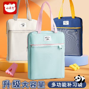 小怪才防水大容量马卡龙补习袋
