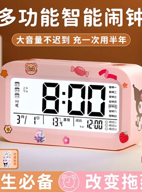 闹钟学生专用起床神器强力叫醒