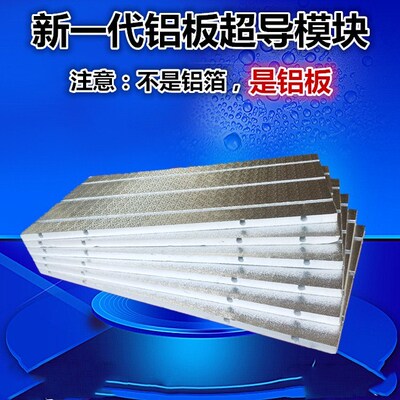 干式超导保温板炕床地暖模块