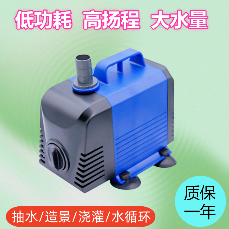 微型潜水泵家用超静音喷泉花园