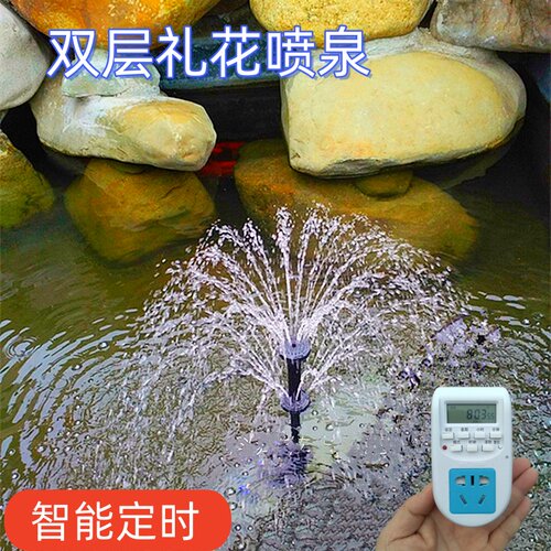 智能定时双层礼花喷泉