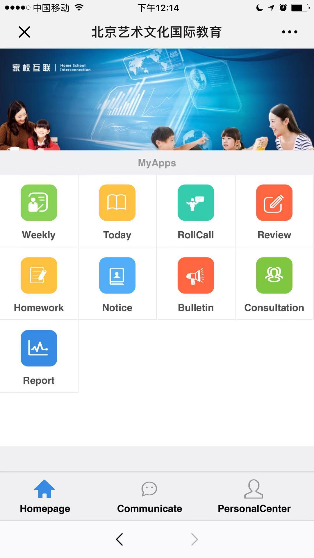 多语言英文英语日语德语培训学校机构培训班课消家校管理系统软件