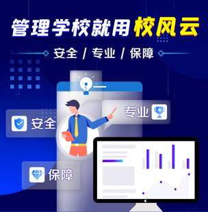 教育班培训机构管理系统软件会员卡收银财务报名缴费排课考勤课消