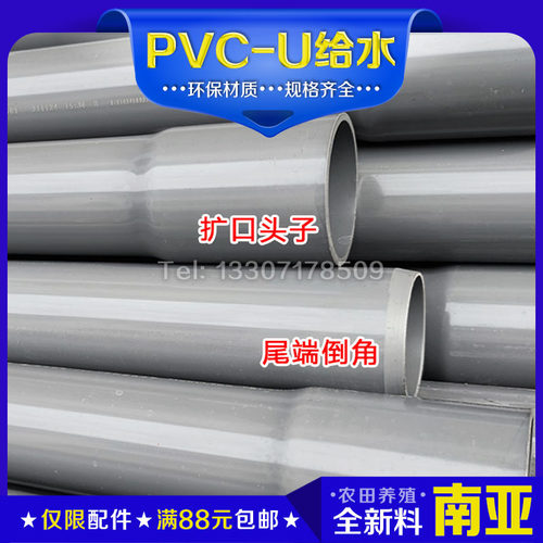 PVC给水管南亚米20-630厂家直销