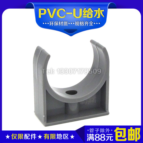 pvcu型管卡卡扣管夹迫码骑马卡墙卡管码202532405063灰色4分1寸