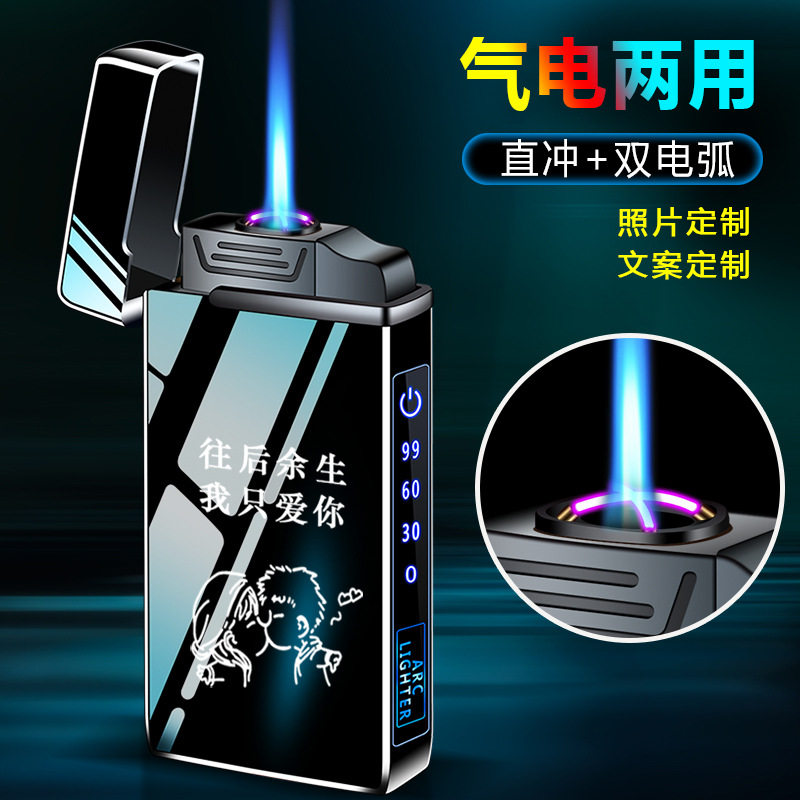 充电气打火机情人节七夕高档生日礼物创意男生个性实用老公男士潮