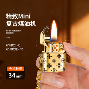 迷你煤油打火机 经典砂轮加油 可以挂钥匙扣上的打火机高颜值礼物