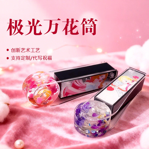 创意万花筒生日礼物新年礼物新奇特礼品潮品文创博物馆儿童成人